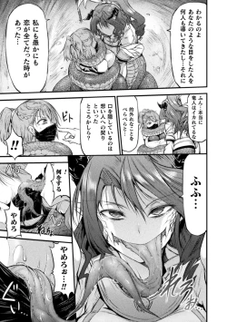 Page 71 of Seidonnoryu 2