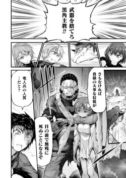 Page 86 of Seidonnoryu 2