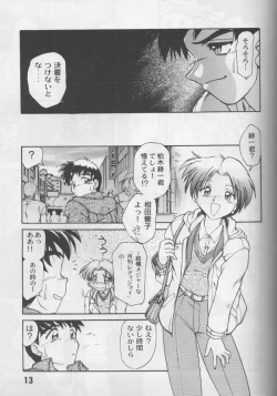 Page 12 of Happa no Kawanagare 2