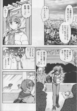 Page 13 of Happa no Kawanagare 2