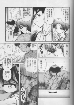 Page 16 of Happa no Kawanagare 2