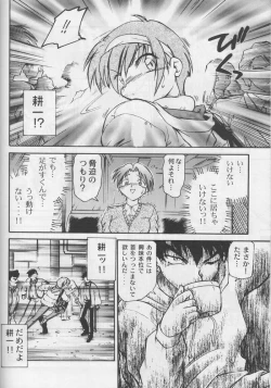 Page 17 of Happa no Kawanagare 2