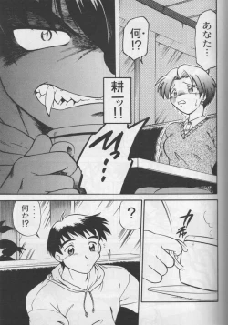 Page 18 of Happa no Kawanagare 2