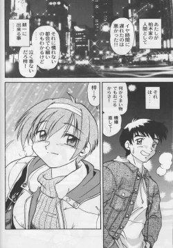 Page 21 of Happa no Kawanagare 2
