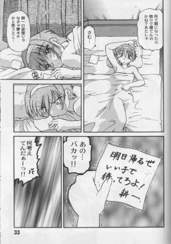 Page 32 of Happa no Kawanagare 2