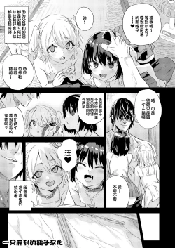 Page 2 of c101原稿進捗1+2