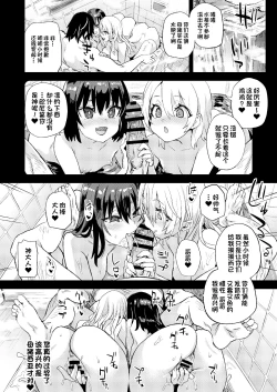 Page 7 of c101原稿進捗1+2