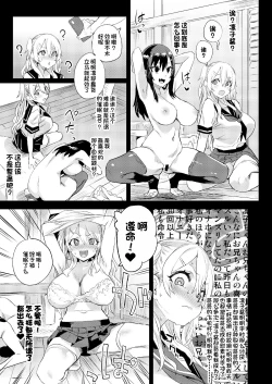 Page 9 of c101原稿進捗1+2