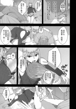 Page 17 of Hiiragi Haruko wa ○○○ o Hayashita | 长出了〇〇〇的柊春子