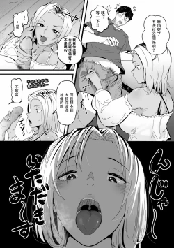 Page 6 of Bitch no Hatsu Ana Itadakimasu!