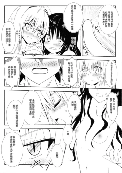 Page 10 of ヤミと美柑のなかよしお風呂っくす