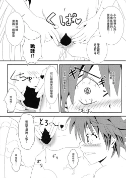 Page 14 of ヤミと美柑のなかよしお風呂っくす