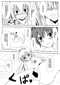 Page 15 of ヤミと美柑のなかよしお風呂っくす