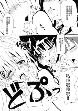 Page 19 of ヤミと美柑のなかよしお風呂っくす