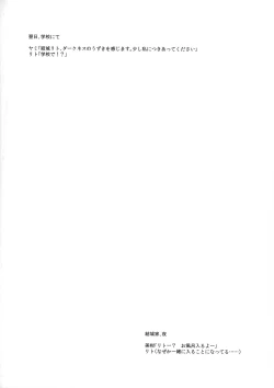 Page 29 of ヤミと美柑のなかよしお風呂っくす