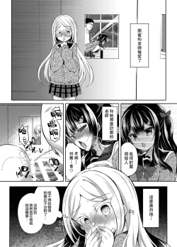 Page 2 of Namaiki Mesugaki ni Saimin Shidou