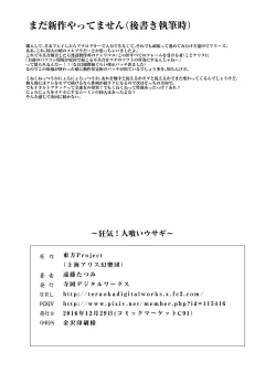 Page 22 of Kyouki! Hitokui Usagi