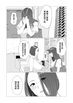 Page 23 of Kyouiku Mama Chisato-sanSei no Yorokobi o Manabu | 教育媽媽 千裡太太來學習性愛的愉悅吧