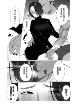 Page 7 of Kyouiku Mama Chisato-sanSei no Yorokobi o Manabu | 教育媽媽 千裡太太來學習性愛的愉悅吧