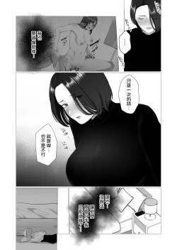 Page 8 of Kyouiku Mama Chisato-sanSei no Yorokobi o Manabu | 教育媽媽 千裡太太來學習性愛的愉悅吧
