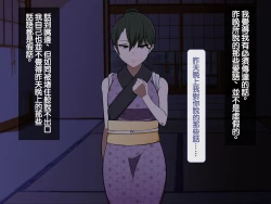 Page 102 of Iinazuke ga Iru no ni Juusha ni Rouraku Sarete Shimau Ohanashi | 明明已經有婚約了卻被下屬籠絡的故事