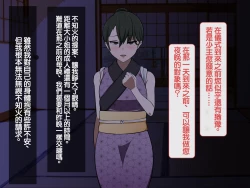 Page 104 of Iinazuke ga Iru no ni Juusha ni Rouraku Sarete Shimau Ohanashi | 明明已經有婚約了卻被下屬籠絡的故事