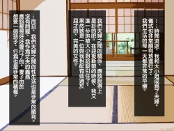 Page 107 of Iinazuke ga Iru no ni Juusha ni Rouraku Sarete Shimau Ohanashi | 明明已經有婚約了卻被下屬籠絡的故事