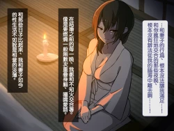 Page 112 of Iinazuke ga Iru no ni Juusha ni Rouraku Sarete Shimau Ohanashi | 明明已經有婚約了卻被下屬籠絡的故事