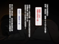 Page 115 of Iinazuke ga Iru no ni Juusha ni Rouraku Sarete Shimau Ohanashi | 明明已經有婚約了卻被下屬籠絡的故事