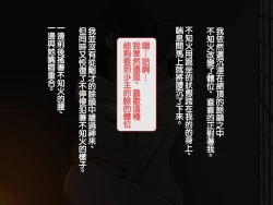 Page 126 of Iinazuke ga Iru no ni Juusha ni Rouraku Sarete Shimau Ohanashi | 明明已經有婚約了卻被下屬籠絡的故事