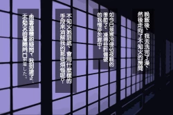 Page 12 of Iinazuke ga Iru no ni Juusha ni Rouraku Sarete Shimau Ohanashi | 明明已經有婚約了卻被下屬籠絡的故事