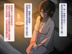 Page 17 of Iinazuke ga Iru no ni Juusha ni Rouraku Sarete Shimau Ohanashi | 明明已經有婚約了卻被下屬籠絡的故事