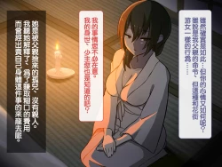 Page 18 of Iinazuke ga Iru no ni Juusha ni Rouraku Sarete Shimau Ohanashi | 明明已經有婚約了卻被下屬籠絡的故事