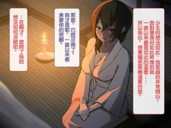 Page 20 of Iinazuke ga Iru no ni Juusha ni Rouraku Sarete Shimau Ohanashi | 明明已經有婚約了卻被下屬籠絡的故事