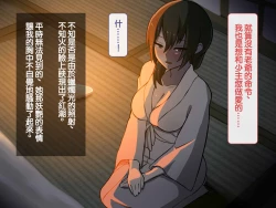 Page 21 of Iinazuke ga Iru no ni Juusha ni Rouraku Sarete Shimau Ohanashi | 明明已經有婚約了卻被下屬籠絡的故事