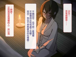 Page 25 of Iinazuke ga Iru no ni Juusha ni Rouraku Sarete Shimau Ohanashi | 明明已經有婚約了卻被下屬籠絡的故事