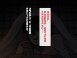 Page 34 of Iinazuke ga Iru no ni Juusha ni Rouraku Sarete Shimau Ohanashi | 明明已經有婚約了卻被下屬籠絡的故事