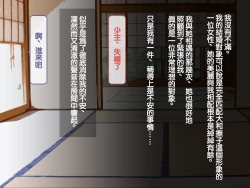 Page 3 of Iinazuke ga Iru no ni Juusha ni Rouraku Sarete Shimau Ohanashi | 明明已經有婚約了卻被下屬籠絡的故事