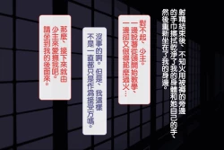 Page 41 of Iinazuke ga Iru no ni Juusha ni Rouraku Sarete Shimau Ohanashi | 明明已經有婚約了卻被下屬籠絡的故事