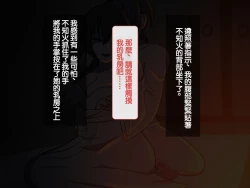 Page 42 of Iinazuke ga Iru no ni Juusha ni Rouraku Sarete Shimau Ohanashi | 明明已經有婚約了卻被下屬籠絡的故事