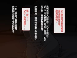 Page 65 of Iinazuke ga Iru no ni Juusha ni Rouraku Sarete Shimau Ohanashi | 明明已經有婚約了卻被下屬籠絡的故事