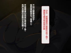 Page 85 of Iinazuke ga Iru no ni Juusha ni Rouraku Sarete Shimau Ohanashi | 明明已經有婚約了卻被下屬籠絡的故事