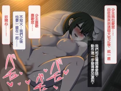 Page 94 of Iinazuke ga Iru no ni Juusha ni Rouraku Sarete Shimau Ohanashi | 明明已經有婚約了卻被下屬籠絡的故事