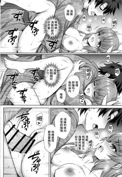 Page 14 of Kiyohime Onsen