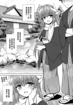 Page 3 of Kiyohime Onsen