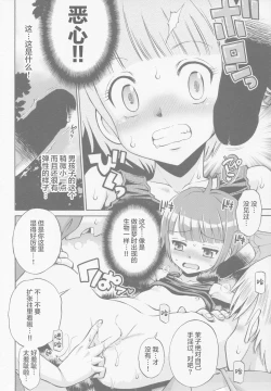 Page 10 of Toaru Natsu no Asobi Tamachi Yuki Soushuuhen 2011-2013