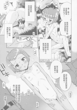 Page 17 of Toaru Natsu no Asobi Tamachi Yuki Soushuuhen 2011-2013