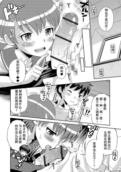 Page 76 of Toaru Natsu no Asobi Tamachi Yuki Soushuuhen 2011-2013