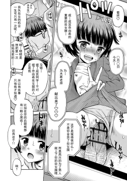 Page 96 of Toaru Natsu no Asobi Tamachi Yuki Soushuuhen 2011-2013