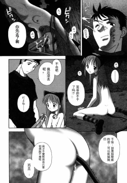 Page 10 of 仔猫遊戯